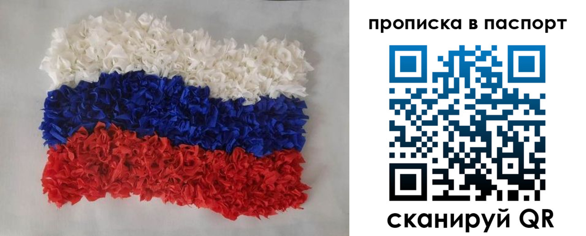 прописка в Северной Осетии