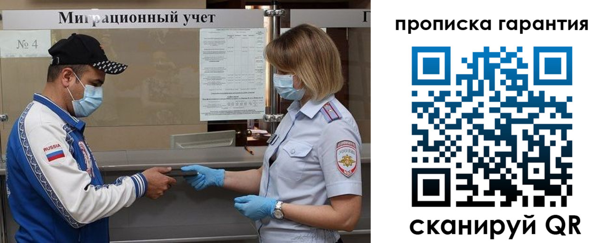 прописка регистрация в Северной Осетии