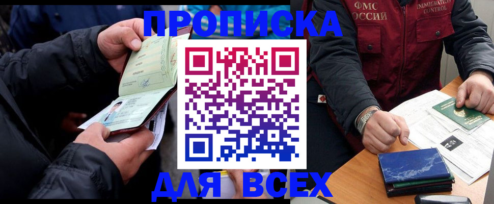 регистрация для школы в Северной Осетии